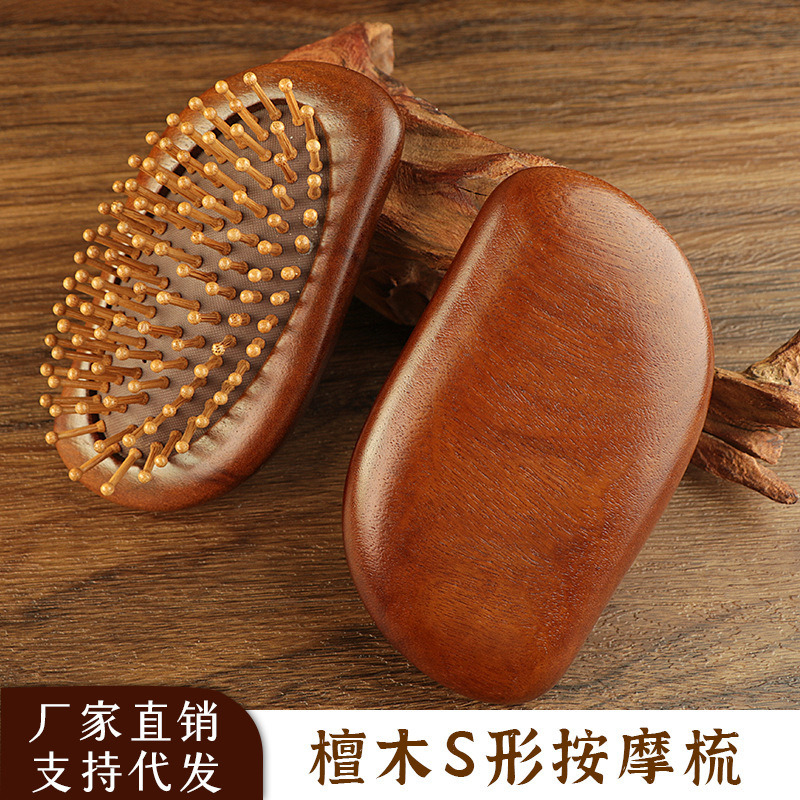高档贵妃檀木气垫梳蓬松颅顶按摩头部经络木梳女专用小巧便携梳子|undefined