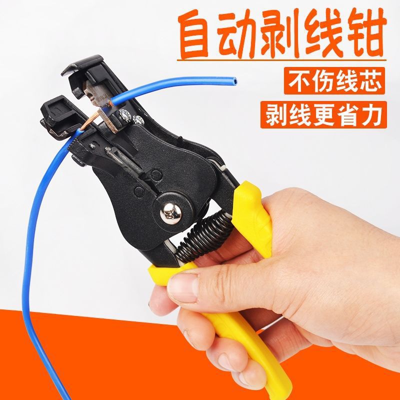 自动剥线钳多功能拨线钳剥皮钳拔线钳电缆剥皮电线剥皮钳破线钳