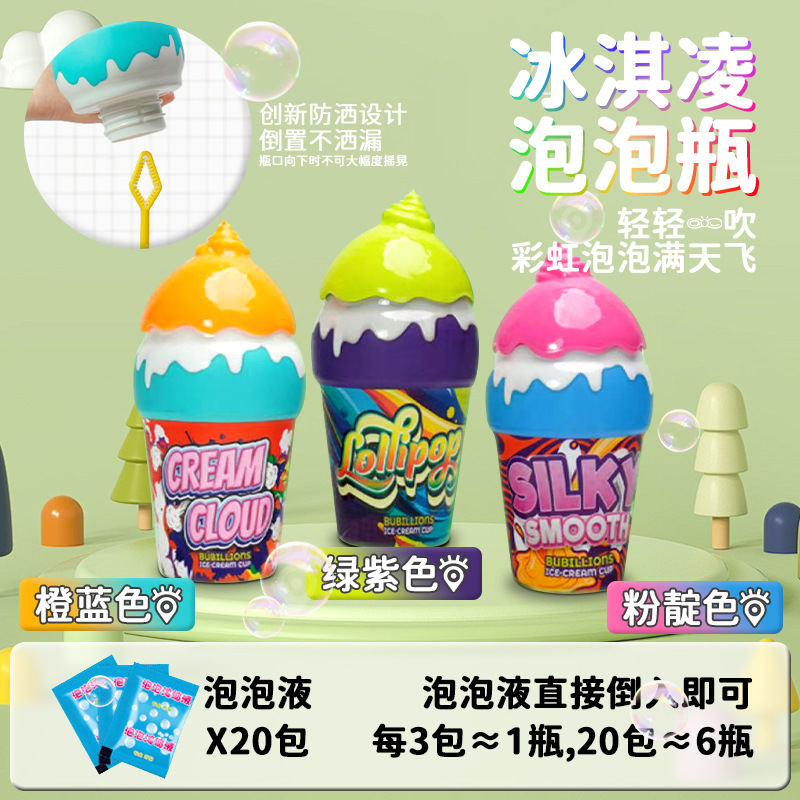 Los niños de verano no rocían líquido lindo helado botella de burbujas agua de burbujas para bebés juguetes de burbujas al aire libre al por mayor