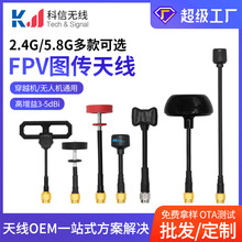 多款蘑菇头无人机天线高精度FPV穿越竞速机全向航模信号增强天线