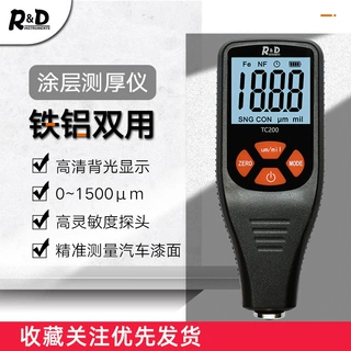 R&amp;D 漆膜仪涂层测厚仪高精度铁铝两用汽车油漆检测电镀锌层膜厚仪