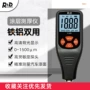 两用检测涂层油漆膜厚仪