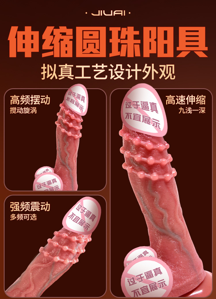 Jiuai Automatic Dildo for Women, ABS Body, Flesh Tone, Adult Couple Toy — detail image 3