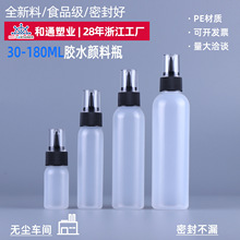 �ֻ�������ˮ�ι�ƿ60ml���ͼ�ѹƿ����ƿ͸�����Ϸ�װСƿ��