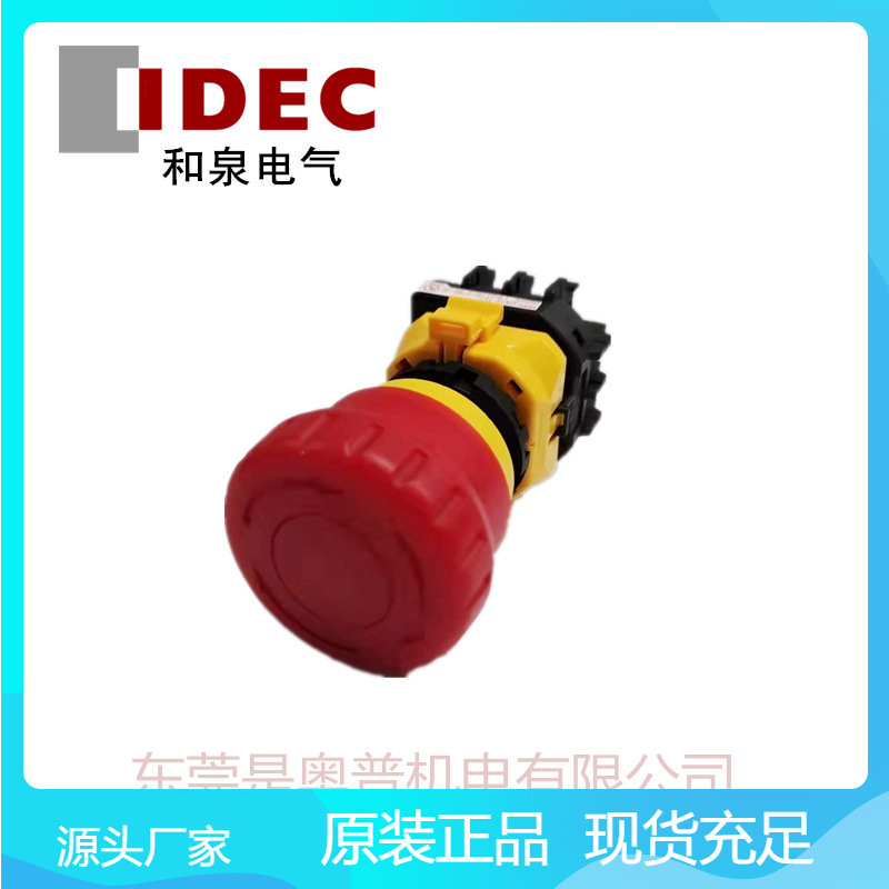 IDEC和泉销售XW1E-TV412Q4MR 急停红色按钮开关原装现货