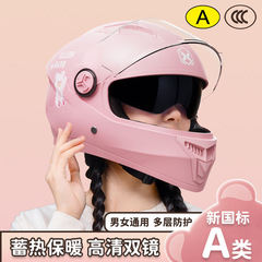 新国標3C認証オートバイヘルメット女性四季通用電気自動車男性冬保温自転車安全ヘルメット