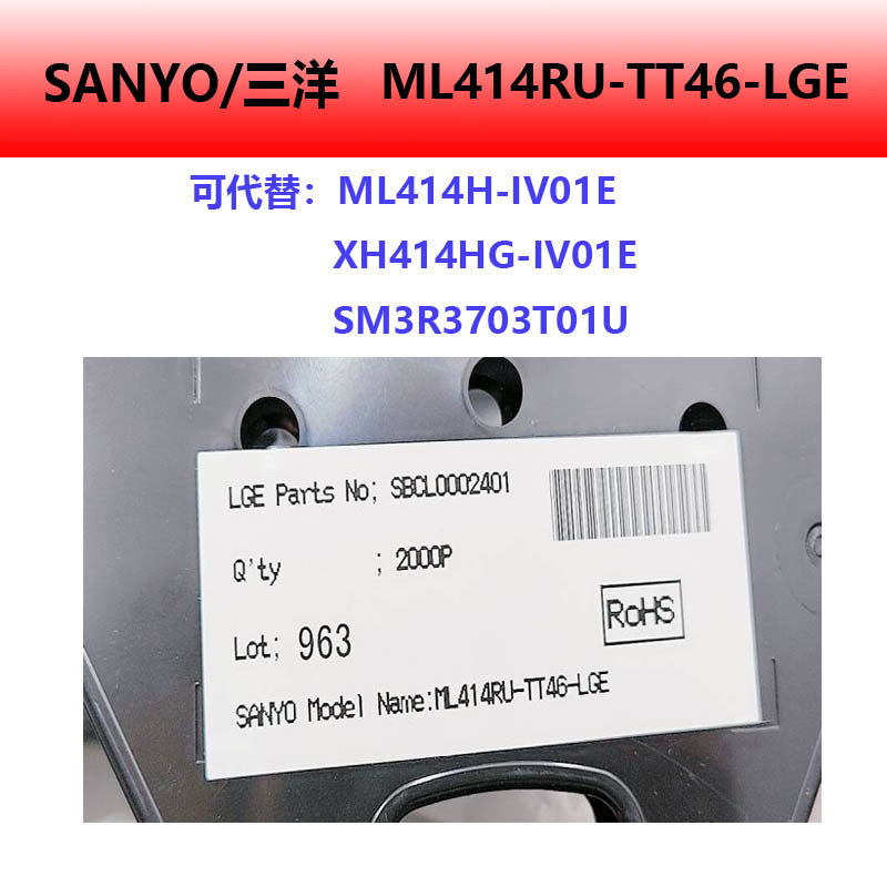 SANYO三洋 ML414RU-TT46-LGE 可充电电池 3V 可代替ML414H-IV01E