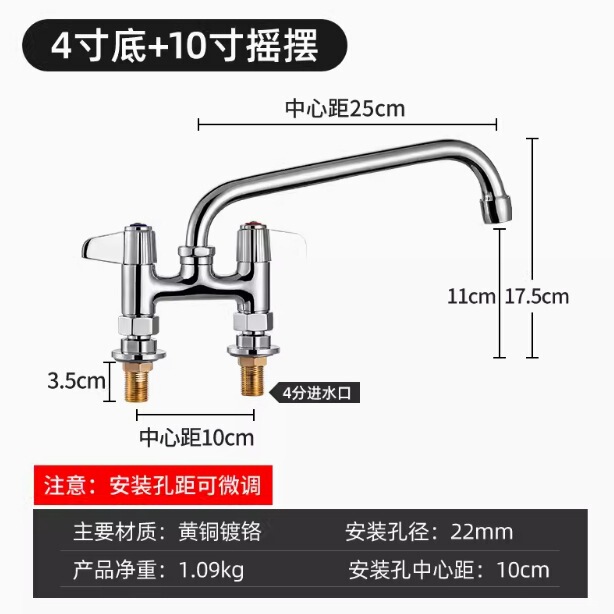 Customized High-Pressure Commercial Faucet for Cross-Border Restaurants and Hotel Kitchens, Hot and Cold Dishwasher Rinse Faucet
