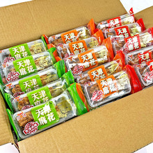 宏康天津麻花500g香酥大麻花芝麻甜味椒盐味传统糕点小吃怀旧零食