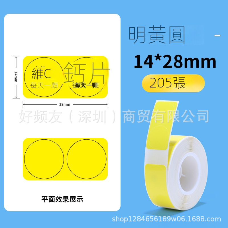 Nombre del cable Jingchen D110D11D máquina serie completa color etiqueta de papel adhesivo a prueba de cuatro