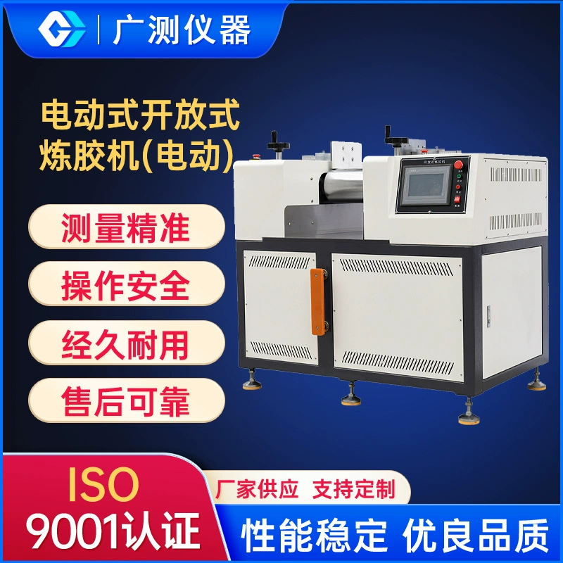 Электрическая машина для производства открытого каучука