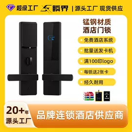 指纹锁;IC卡锁;磁卡锁