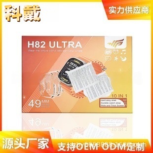 H82Ultra Smart Watch Headphone Protective Case Watch Ste7-In-One Huaqiangbei S10 Watch Set