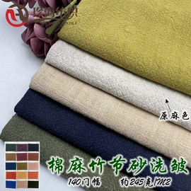 亚麻面料;棉麻混纺;其他混纺面料