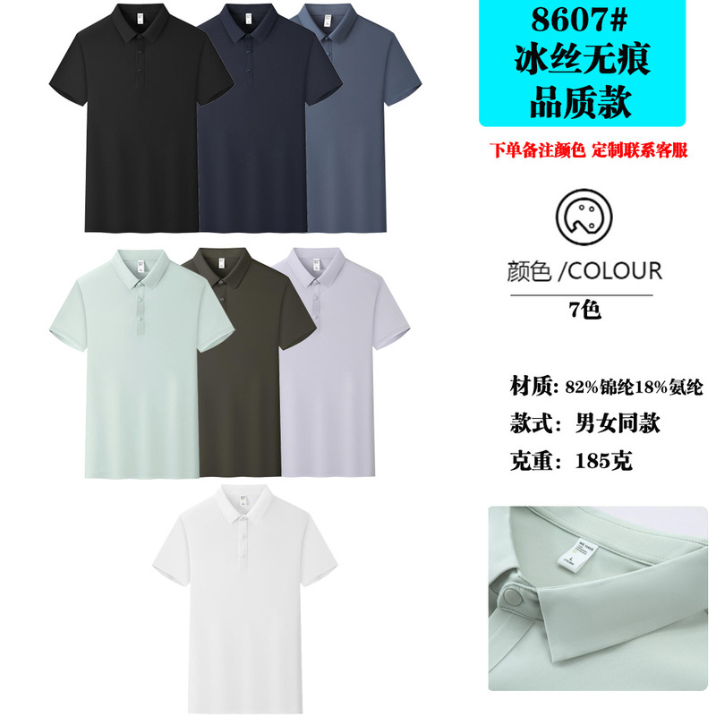 团体短袖定制Polo衫工作t恤服定制夏季广告衫速干服饰批发印logo|undefined