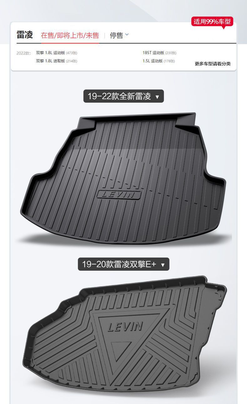 Suitable for Toyota Ralink trunk mat, complete set of car interior decoration accessories, trunk mat modification