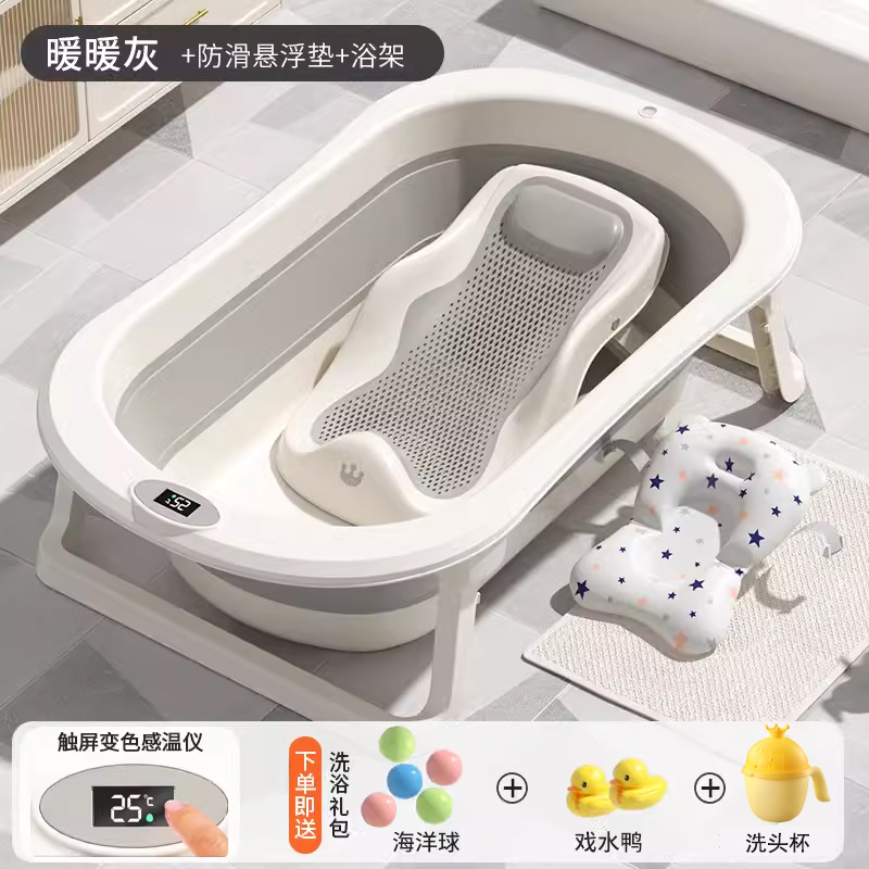 Pantalla táctil de detección de temperatura bañera bebé plegable bebé sentado y acostado Cubo de baño niños hogar bañera recién nacido suministros