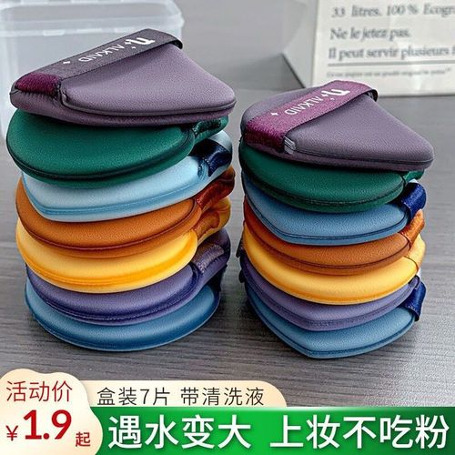 Powder puff air cushion, Big Dipper foundation puff, delicate wet and dry use, non-eating liquid foundation, special student party beauty egg