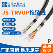 定制TRVUP高柔性PUR护套屏蔽拖链电缆机器人屏蔽拖链线