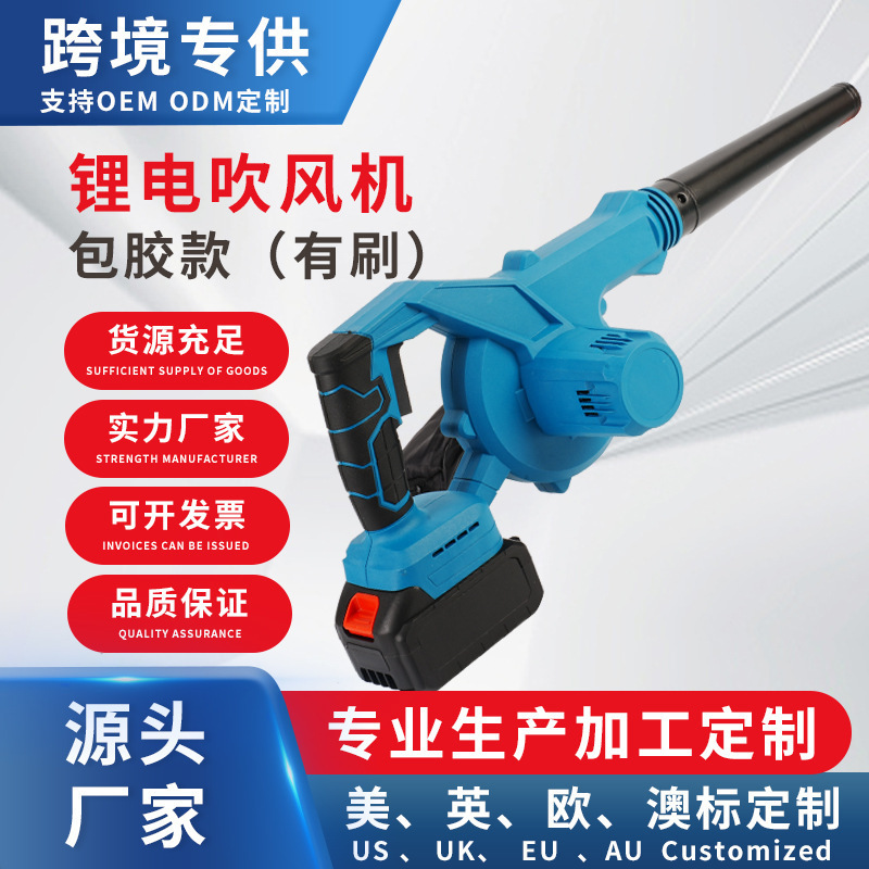 Lithium-Ion Hair Dryer, Rubber-Coated Brushed Small Blower, High-Power Industrial Dual-Purpose Computer Dust Collector