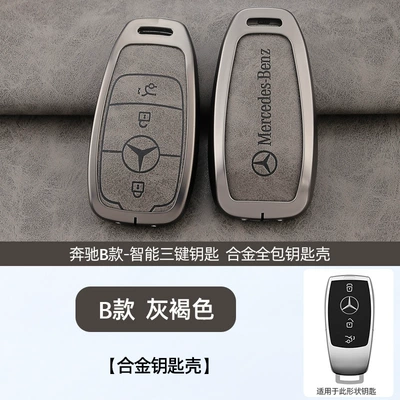 Car key bag | s buckle - standard-b-retro-taupe-single-shell