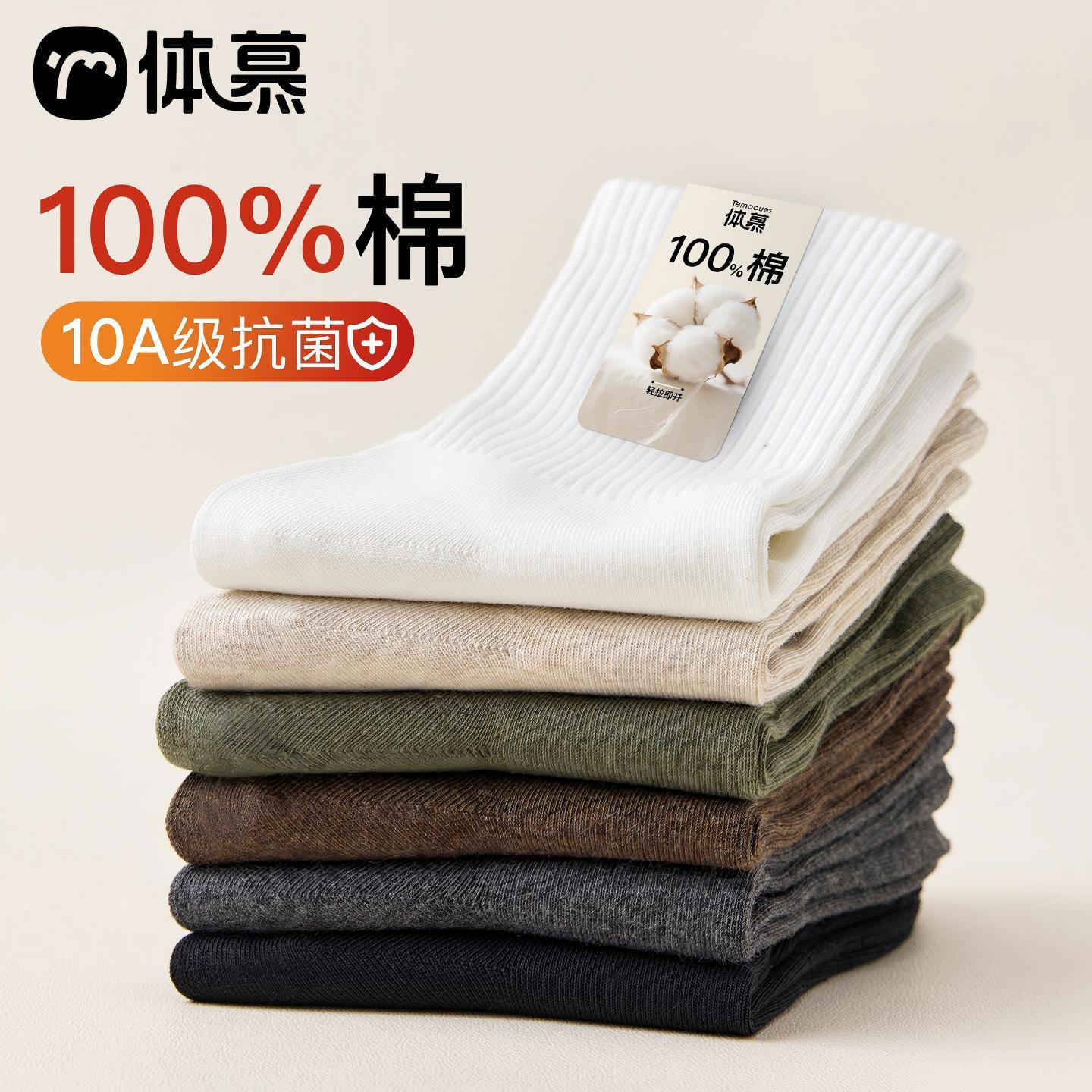 Xinjiang Cotton Socks for Men in Spring and Autumn, Pure Cotton Anti-Odor Mid-Calf Socks, Summer Antibacterial Breathable Sweat-Absorbing Long Socks for Men