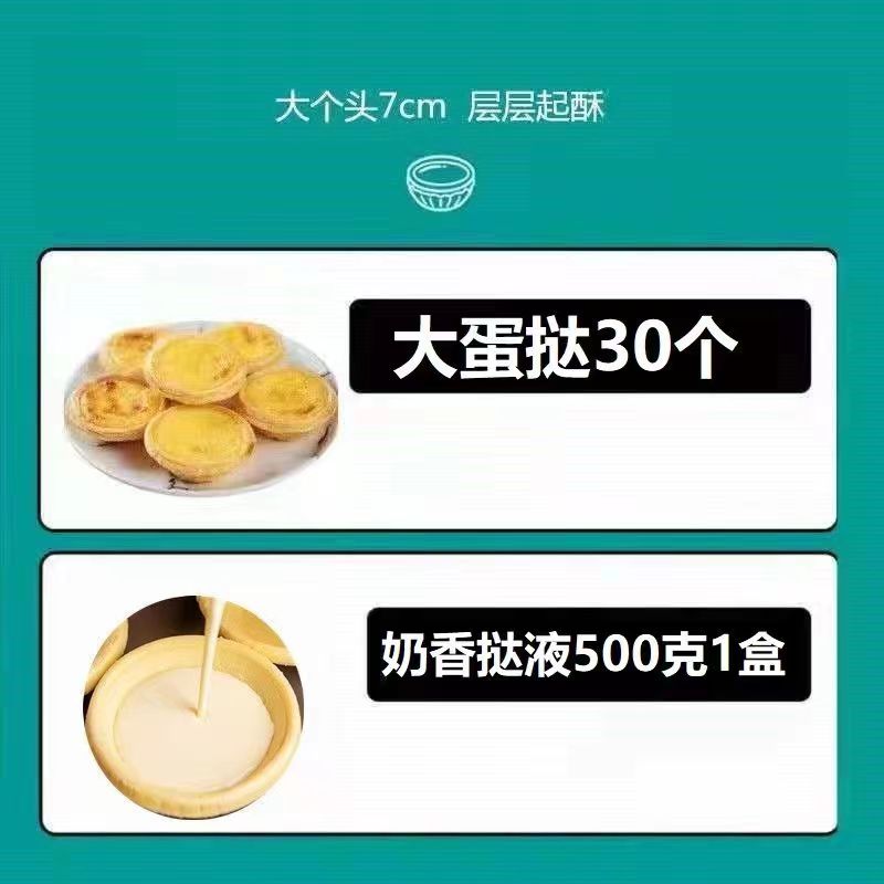 에그타르트 크러스트 30개에는 주석 베이스 + 에그타르트 액상 한 상자가 함께 제공됩니다(과일 추가 권장)