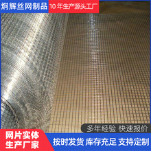 钢丝网抹墙抹灰内外墙批荡网电焊网果园防护围栏铁丝涂塑电焊围网