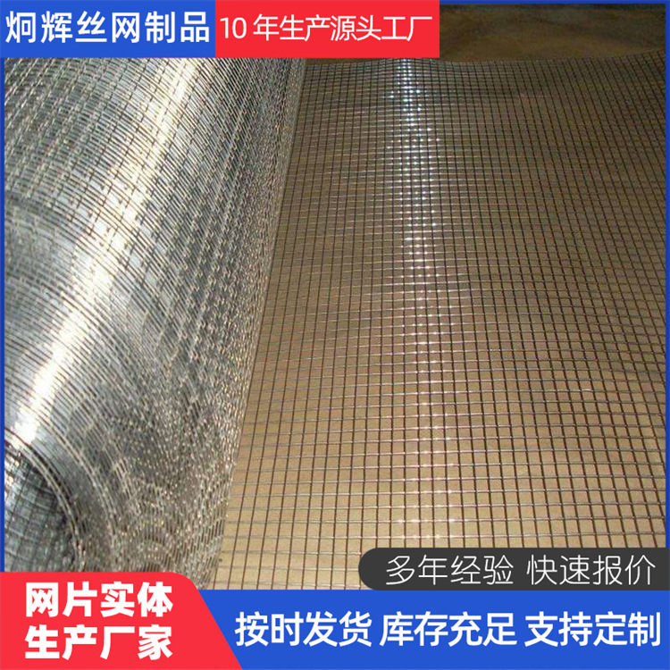 钢丝网抹墙抹灰内外墙批荡网电焊网果园防护围栏铁丝涂塑电焊围网