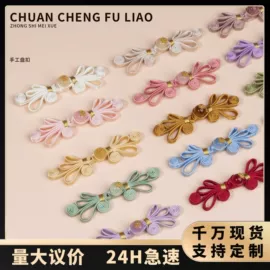 钮扣;织带;花边