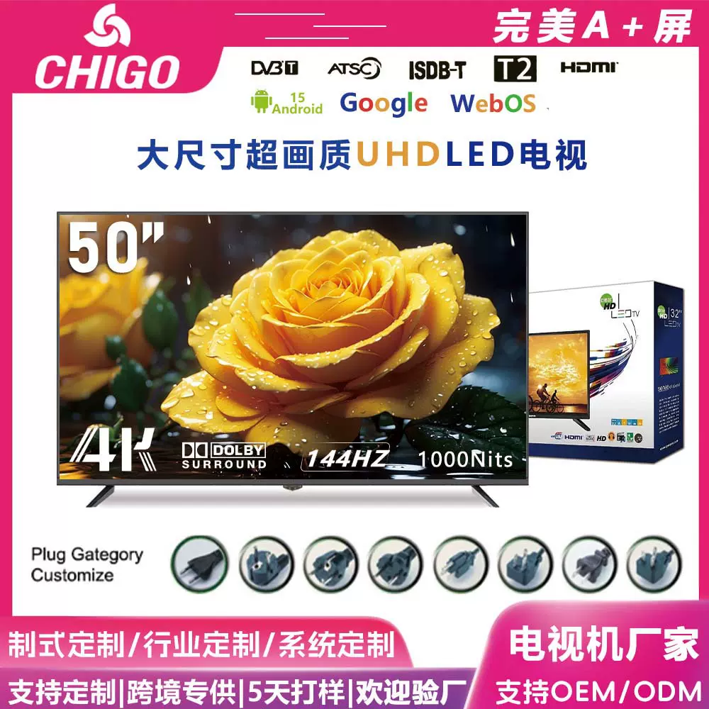 墨西哥定制32寸电视机75/85寸超薄4K高清智能防爆QLED液晶电视TV