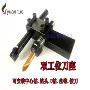 打孔辅助自动数控刀座