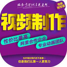 短视频拍摄产品拍摄视频剪辑制作合成影视制作企业宣传片纪录片