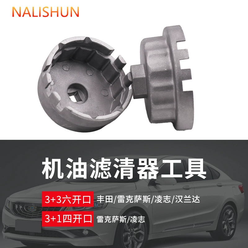 Масляный ключ Крышка Гаечный ключ для фильтра Машина для ремонта автомобилей Инструмент для снятия фильтрующего элемента Универсальный гаечный ключ из алюминиевого сплава