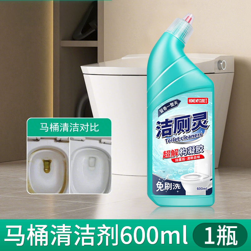 洁厕灵留香马桶清洗剂洁厕剂去异味厕所清洁剂强力除尿垢去污去黄|undefined