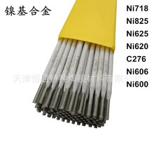 供应天津Ni182/ENiCrFe-3镍基焊条高温镍基合金焊条