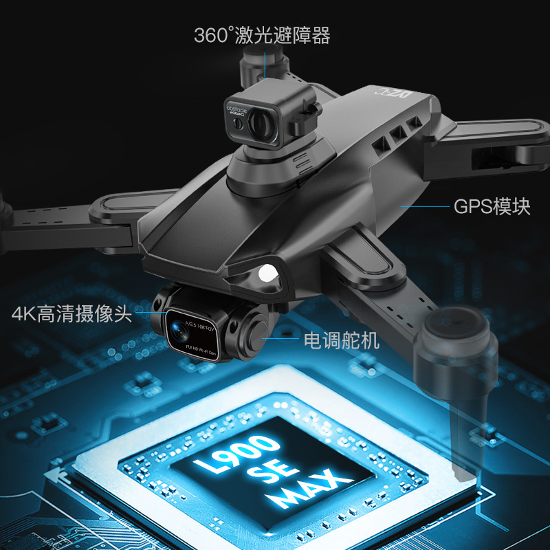 L900semax láser evitación de obstáculos inteligente UAV GPS sin escobillas profesional HD fotografía aérea plegable aviones de cuatro ejes