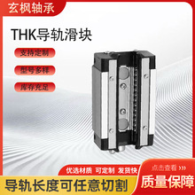 �߾���SHS15 20 25 30C/LC/R/LR/V/LVϵ���S�� THKֱ����܉���K