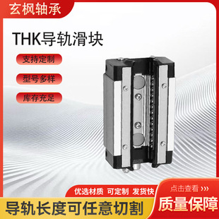 �߾���SHS15 20 25 30C/LC/R/LR/V/LVϵ���S�� THKֱ����܉���K