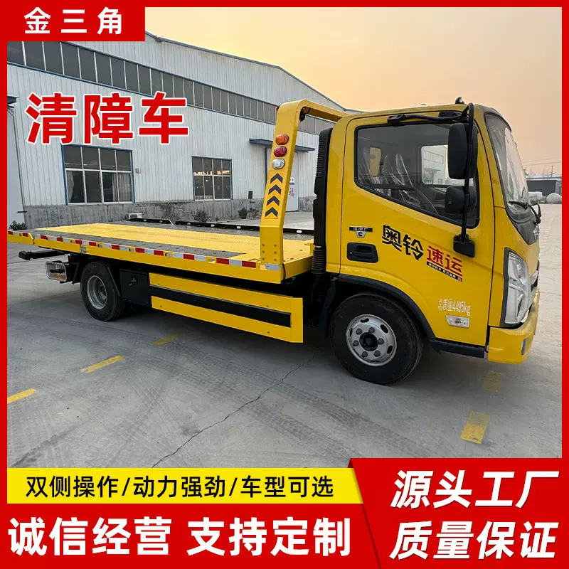 一拖二平板清障车用于道路车辆清障车4S店修理专用公路事故救援车
