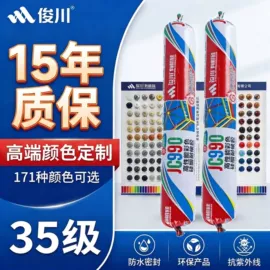 玻璃胶;建筑用粘合剂;喷涂工具