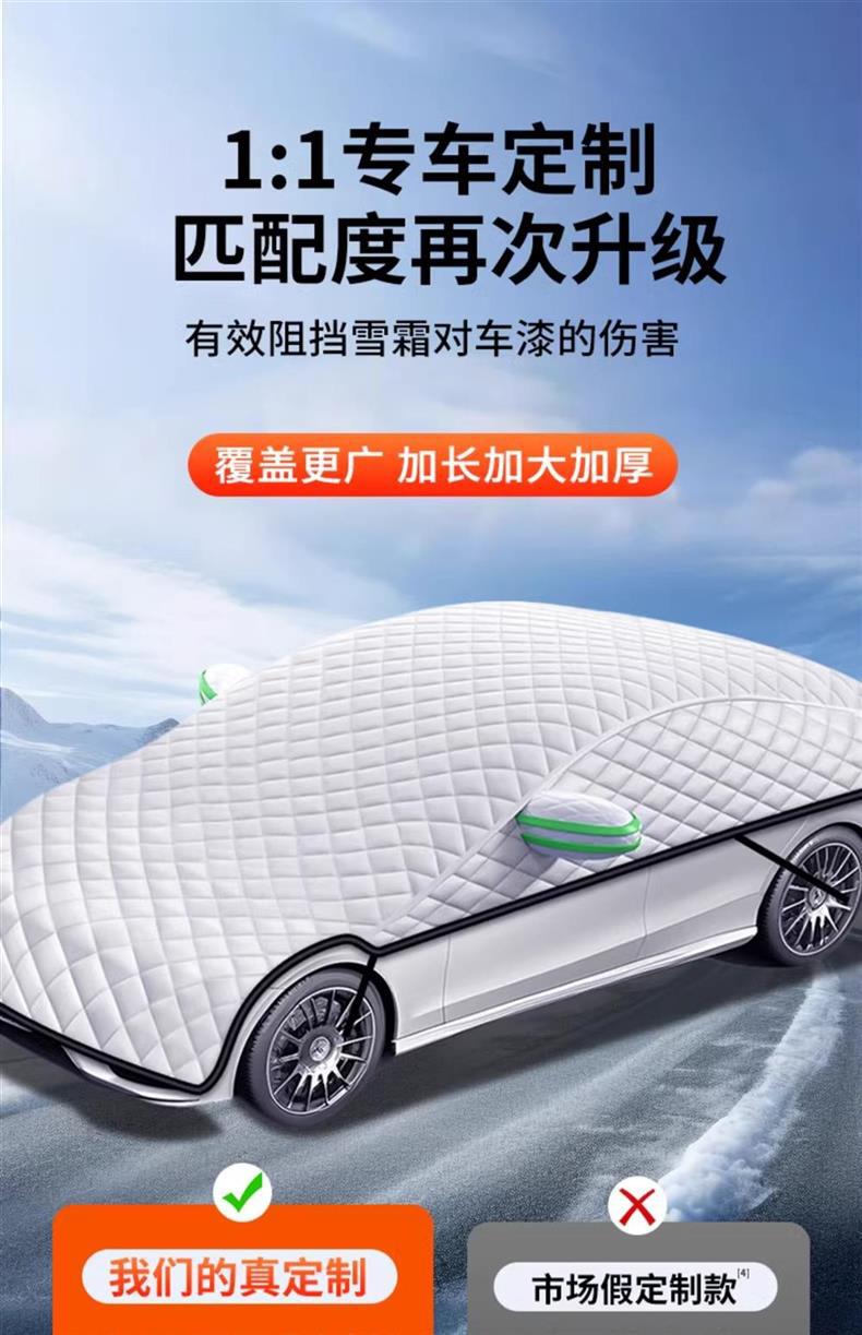 Suitable for Mercedes-Benz C260L car GLC thickened C200L car jacket E300l car cover A200l winter GLA snow cover