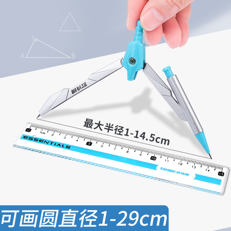 铁盒圆规尺子套装7件套8件套三角尺学生绘图文具用品学生奖品礼物|undefined