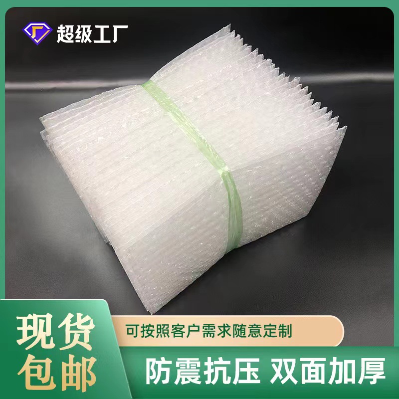 Spot bolsa de burbujas transparente bolsa de espuma exprés engrosada a prueba de golpes bolsa de película de burbujas de doble capa bolsa de burbujas envío gratis