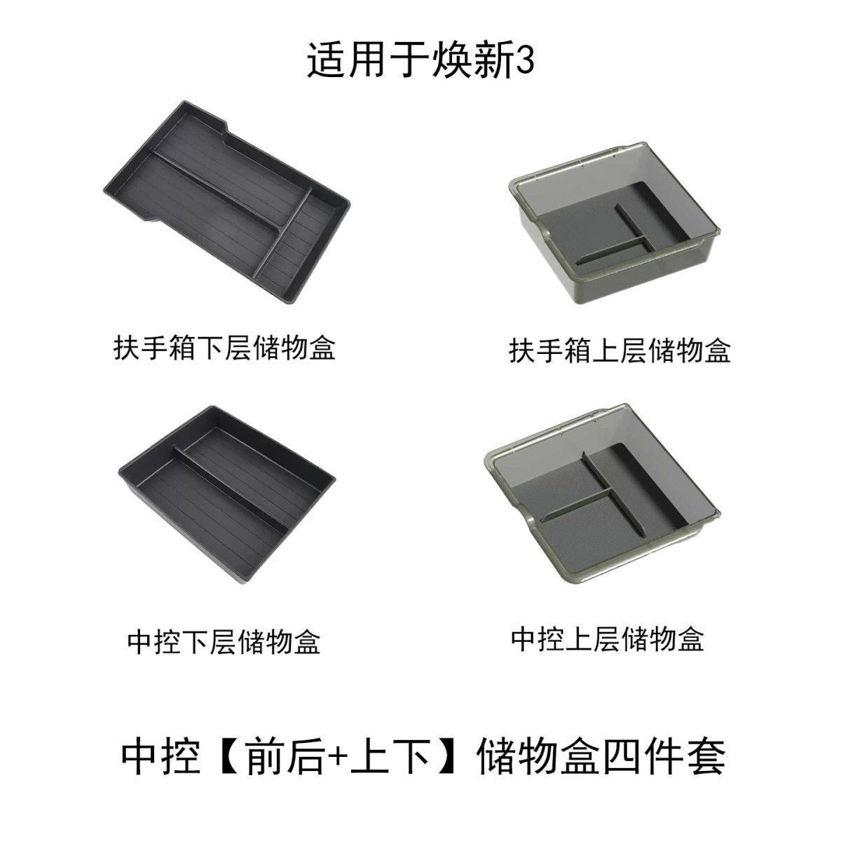 Suitable for Tesla's New Version Model Y/3/Yl Center Console Storage Box, Armrest Box, Storage Box, and Interior Accessories