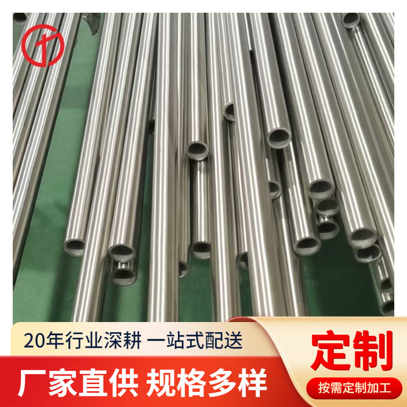 316L 304不锈钢管310S不锈钢无缝流体换热管2205 2507不锈钢焊管