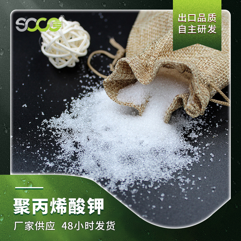 农用农田作物抗旱保水剂 钾盐水凝胶 吸水保水重复使用土壤保水剂