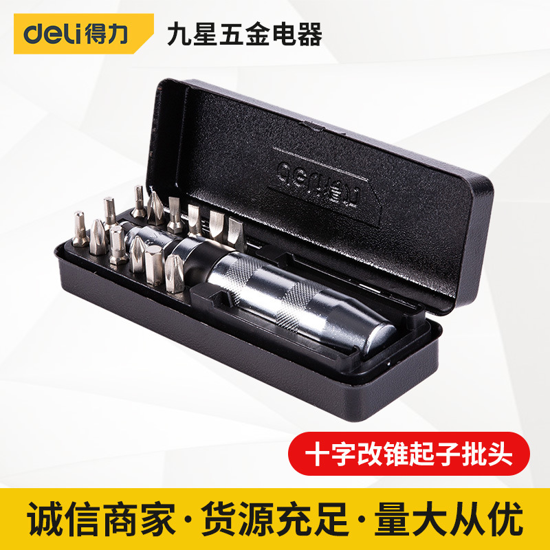 得力工具 13件敲撞冲击生锈螺丝刀多功能便携式十字改锥起子批头