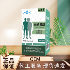 Liyings Capsules 42g 工場直販スポット商品は卸売および配送可能