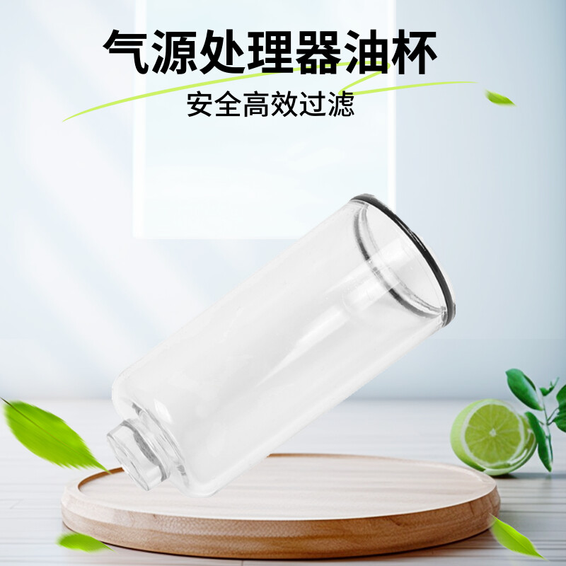 过滤器油杯配件AC3000/AC3010/AL3000气动油水分离器油杯